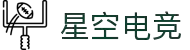 星空电竞(StarSky Sports)官网-华语电竞行业引领者